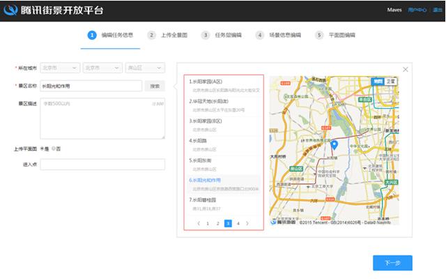 腾讯街景数据开放平台(BGC)平台正式上线